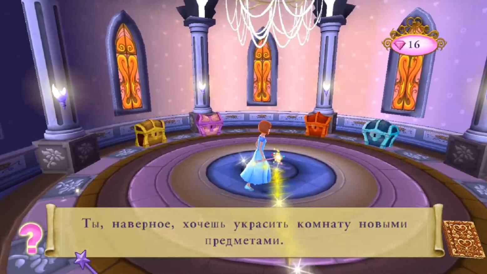 Disney Princess My Fairytale Adventure - геймплей игры Windows